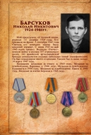 "КНИГА ПАМЯТИ ЛИЦЕЯ №62 имени Комарова Владимира Михайловича"