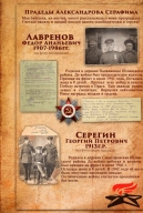 "КНИГА ПАМЯТИ ЛИЦЕЯ №62 имени Комарова Владимира Михайловича"