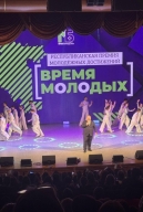 «Время молодых»