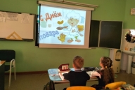 День повара