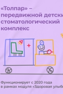 В Башкортостане в школах, ... стоматологические кабинеты «Здоровая улыбка»