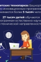 Какие перемены ждут сферу IT- образования?
