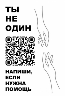Антитравля