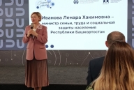 IV Съезде Детского Общественного совета (ДОС) Республики Башкортостан