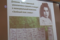 Уроки мужества, посвящённый дню освобождения Ленинграда от блокады.