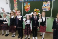 День знаний