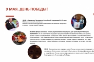 Поклонимся великим тем годам!