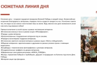 Поклонимся великим тем годам!