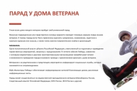 Поклонимся великим тем годам!