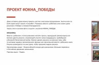 Поклонимся великим тем годам!