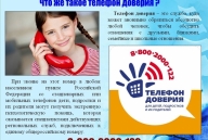Психологическое сопровождение обучающихся, булинг и иное...