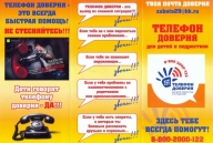 Психологическое сопровождение обучающихся, булинг и иное...