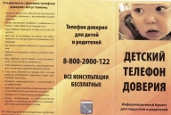 Психологическое сопровождение обучающихся, булинг и иное...