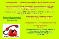 Психологическое сопровождение обучающихся, булинг и иное...