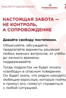 Профилактика вредных привычек начинается в семье
