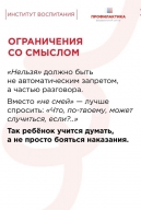 Профилактика вредных привычек начинается в семье
