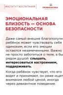 Профилактика вредных привычек начинается в семье