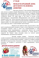 Психологическое сопровождение обучающихся, булинг и иное...