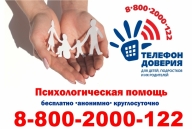 Психологическое сопровождение обучающихся, булинг и иное...