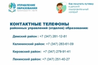 Как получить путёвку в детский оздоровительный лагерь?