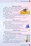 Безопасное лето