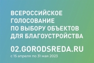 Сделаем город комфортнее!