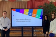 Единый классный час «Профессионалитет: ты в хорошей компании!»