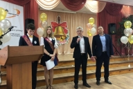 Последний звонок
