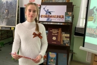 Сталинград в моем сердце