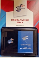 Награждение знаком отличия «За успехи в учебе»
