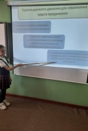 Единый день ПДД