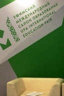 Уфимский международный салон образования — 2018 «Образование будущего»