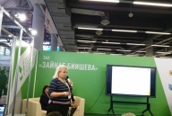 Уфимский международный салон образования — 2018 «Образование будущего»