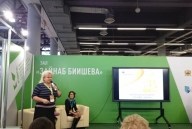 Уфимский международный салон образования — 2018 «Образование будущего»
